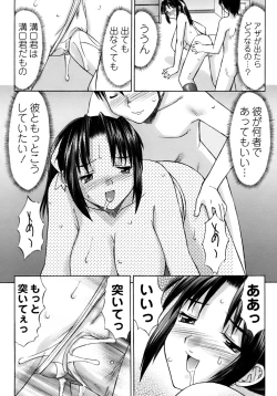 Page 118 of Kunoichi Tsubaki Chinpuchou