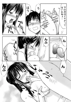 Page 131 of Kunoichi Tsubaki Chinpuchou