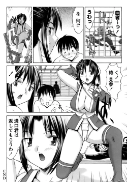 Page 140 of Kunoichi Tsubaki Chinpuchou