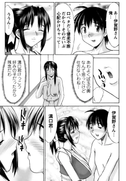 Page 147 of Kunoichi Tsubaki Chinpuchou