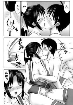 Page 148 of Kunoichi Tsubaki Chinpuchou