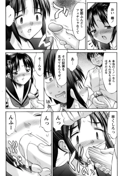 Page 14 of Kunoichi Tsubaki Chinpuchou
