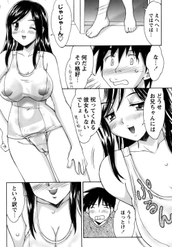 Page 167 of Kunoichi Tsubaki Chinpuchou