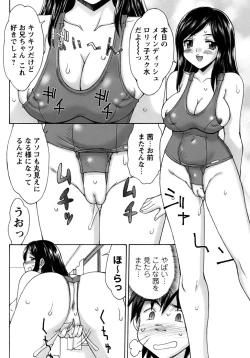Page 172 of Kunoichi Tsubaki Chinpuchou