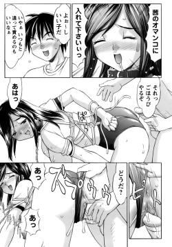 Page 205 of Kunoichi Tsubaki Chinpuchou