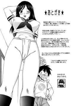 Page 211 of Kunoichi Tsubaki Chinpuchou