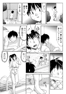 Page 23 of Kunoichi Tsubaki Chinpuchou