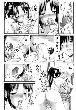 Page 28 of Kunoichi Tsubaki Chinpuchou