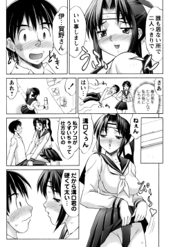 Page 45 of Kunoichi Tsubaki Chinpuchou