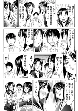 Page 48 of Kunoichi Tsubaki Chinpuchou