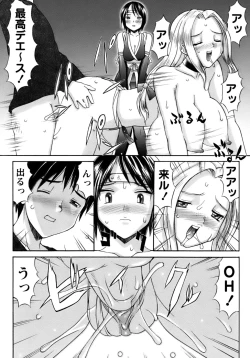 Page 70 of Kunoichi Tsubaki Chinpuchou