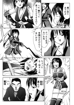Page 75 of Kunoichi Tsubaki Chinpuchou
