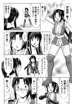 Page 78 of Kunoichi Tsubaki Chinpuchou