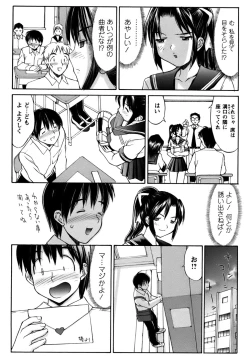 Page 7 of Kunoichi Tsubaki Chinpuchou