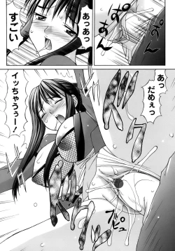 Page 87 of Kunoichi Tsubaki Chinpuchou
