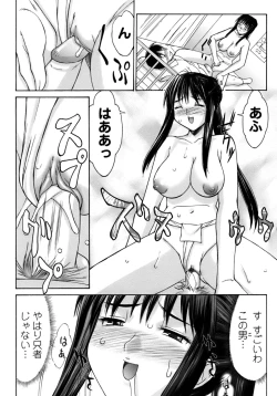 Page 98 of Kunoichi Tsubaki Chinpuchou