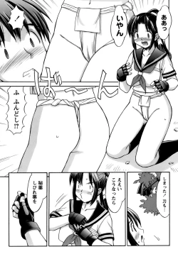 Page 9 of Kunoichi Tsubaki Chinpuchou