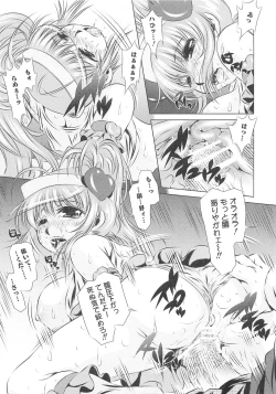 Page 120 of Shugo Ero