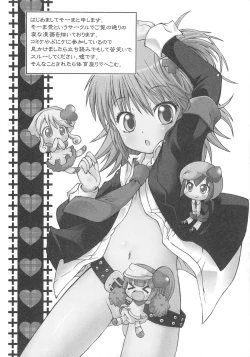 Page 127 of Shugo Ero