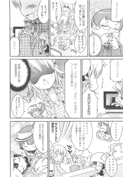 Page 129 of Shugo Ero