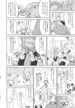 Page 147 of Shugo Ero