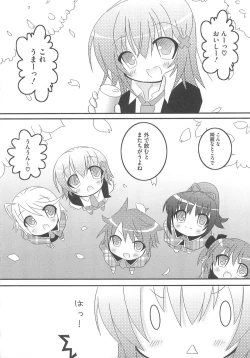 Page 149 of Shugo Ero