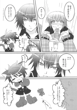 Page 154 of Shugo Ero