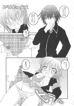 Page 156 of Shugo Ero