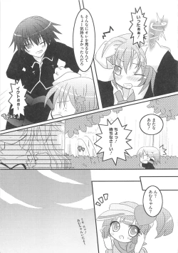 Page 170 of Shugo Ero