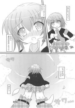 Page 171 of Shugo Ero