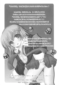 Page 172 of Shugo Ero