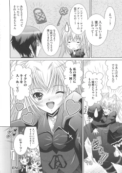 Page 21 of Shugo Ero