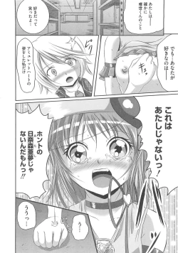 Page 33 of Shugo Ero