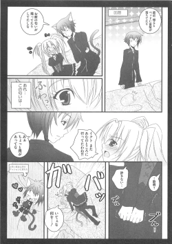 Page 70 of Shugo Ero