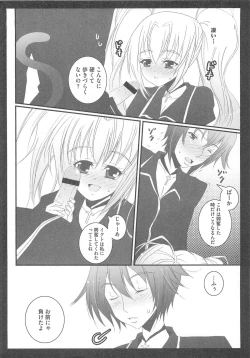 Page 73 of Shugo Ero