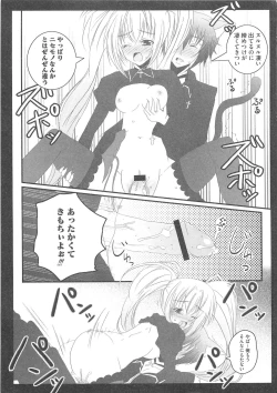 Page 78 of Shugo Ero