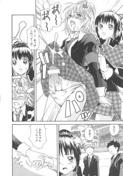 Page 83 of Shugo Ero