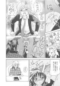 Page 95 of Shugo Ero