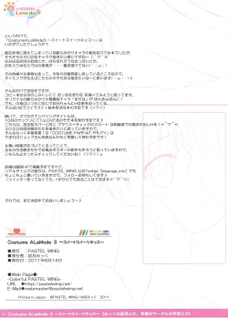 Page 21 of Costume ALaMode 3