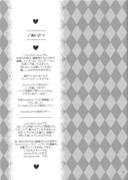 Page 3 of Boku no Maid-san