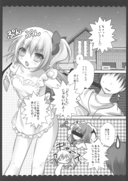 Page 7 of Ore no Byouteki na Imouto