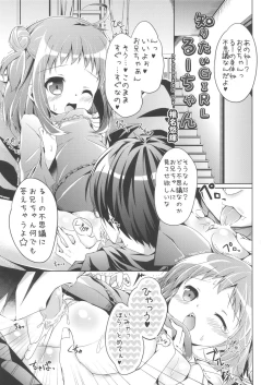 Page 17 of Kikan Syrup2011-