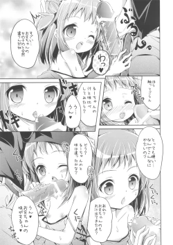 Page 19 of Kikan Syrup2011-