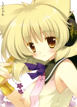 Page 16 of Juunin Yokugi