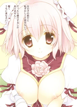 Page 3 of Toropai Kasen to Shugyou Shiyo