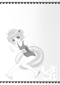 Page 14 of SimaColle 3 - SimaSima System Collection Vol 3