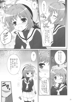 Page 25 of SimaColle 3 - SimaSima System Collection Vol 3