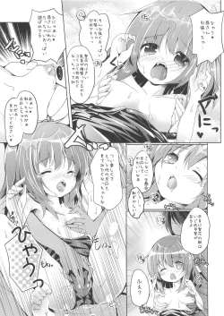 Page 12 of Shougakusei Player