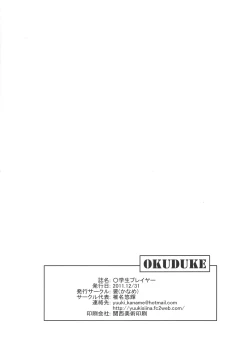Page 21 of Shougakusei Player
