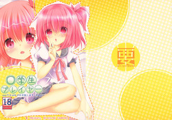 Download Shougakusei Player